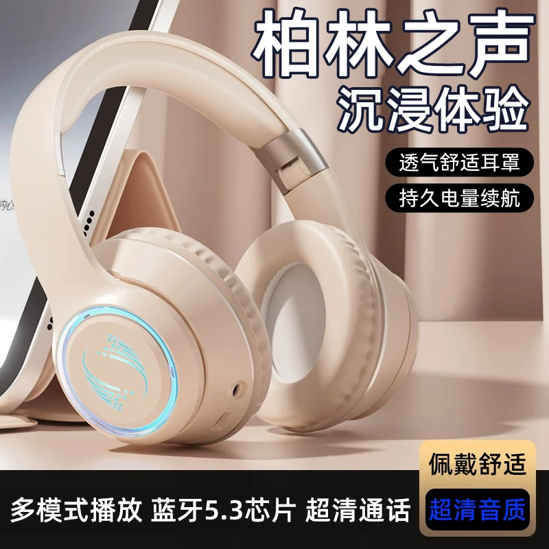 【柏林之声】新款无线头戴式蓝牙耳机耳麦主动降噪运动高端超长续航