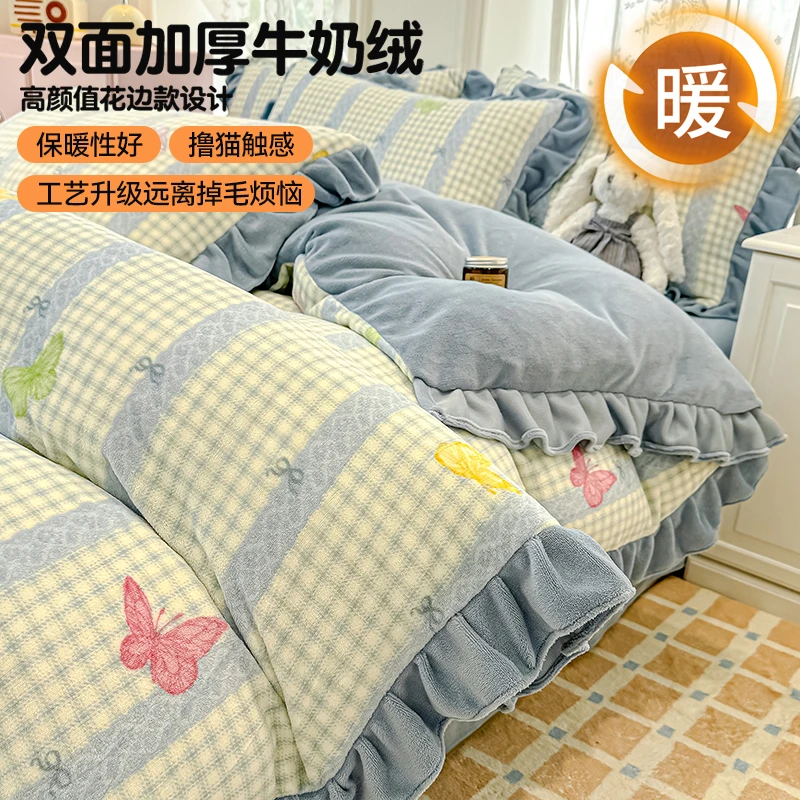 牛奶绒四件套加厚被套床单学生宿舍单人用三件套家用卧室床上用品