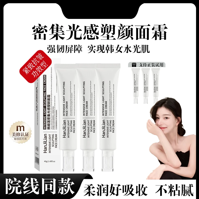 【ally专属】密集光感塑颜水光霜女保湿淡纹抗皱紧致肌肤水光肌面霜