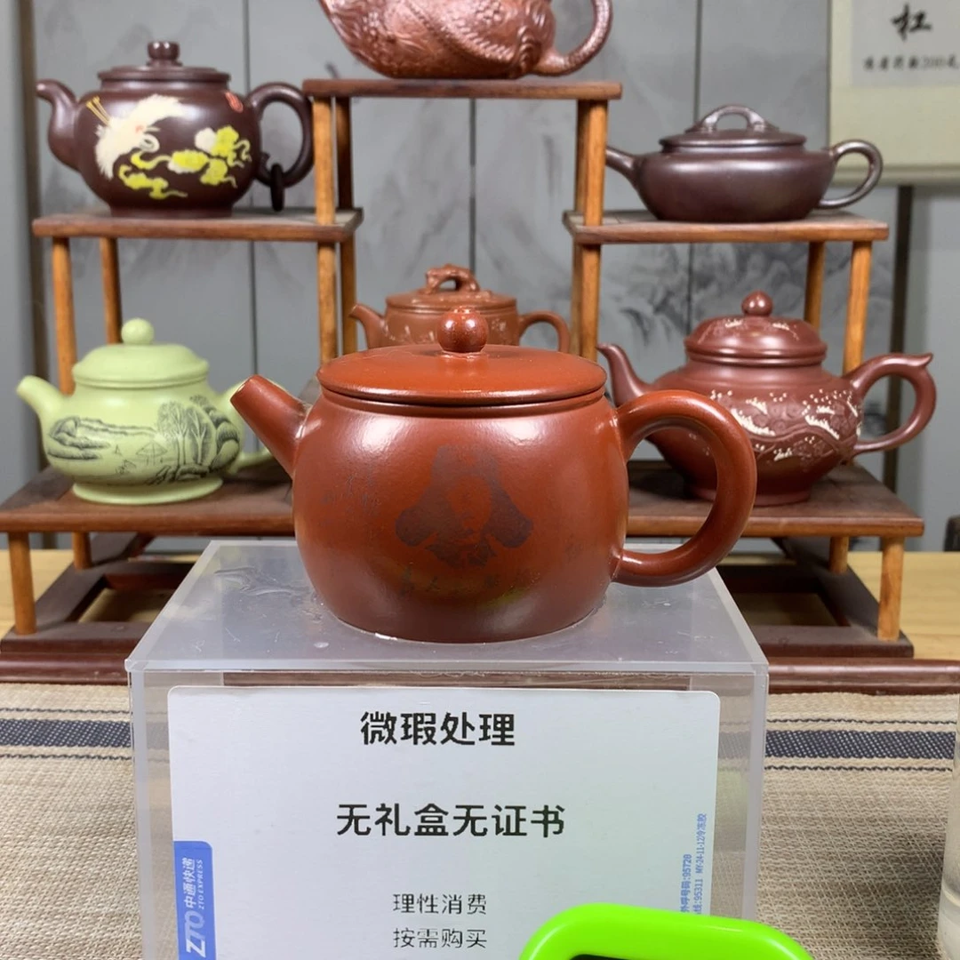 紫砂茶壶皮*蛇正品无瑕疵