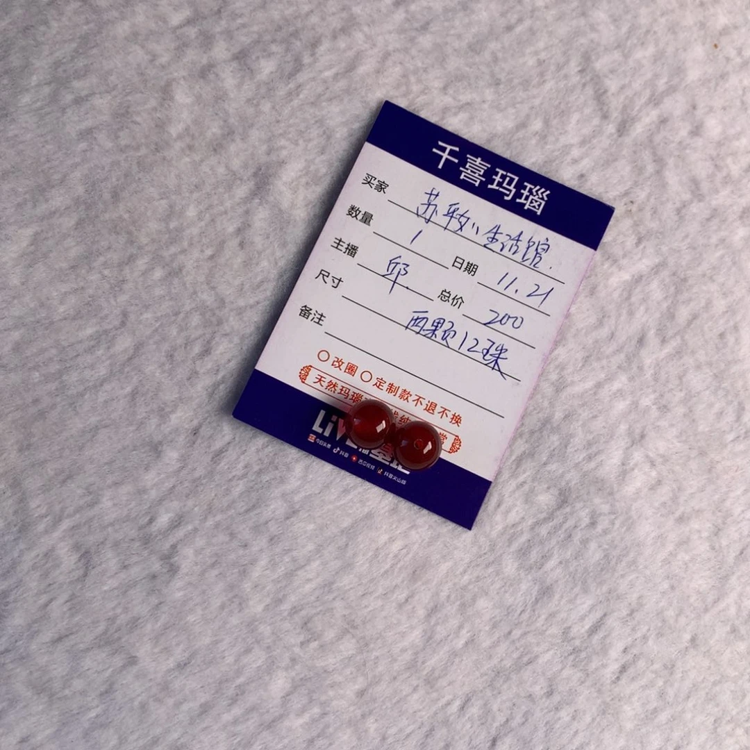 【闪购商品】手镯玛瑙/玉髓未镶嵌苏****馆