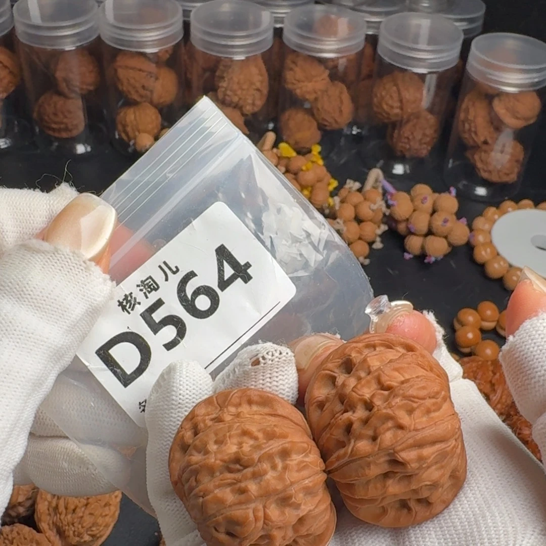 把件文玩核桃38+歪磨D564