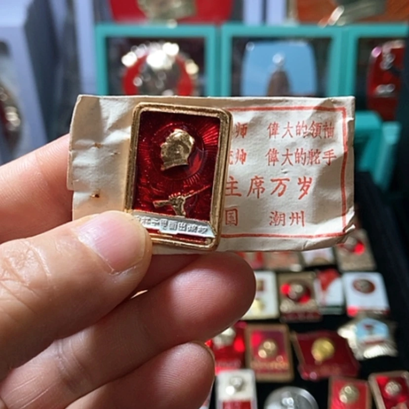 【闪购商品】铝六七十年代的一枚章