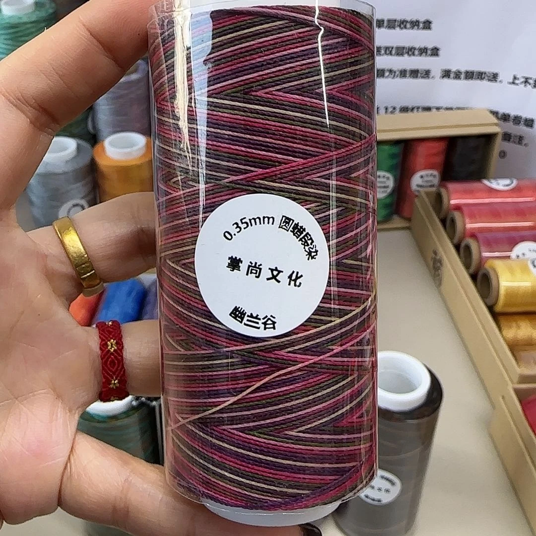 0.35段染蜡线暗黑系列50克幽兰谷
