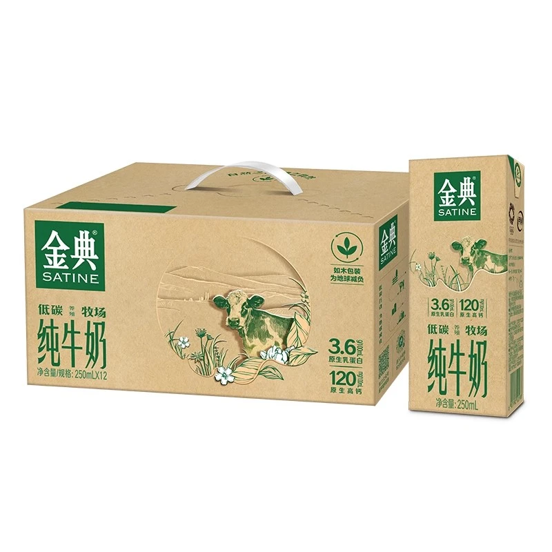 【11月】金典低碳纯牛奶（环保装）250ml*12盒