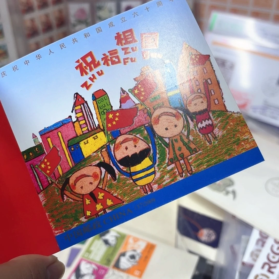 2009-15小本邮票一本