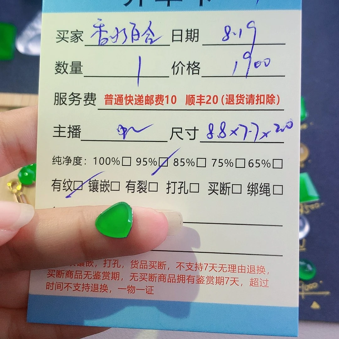 【闪购商品】翡翠未镶嵌颈饰香**合绿桃心