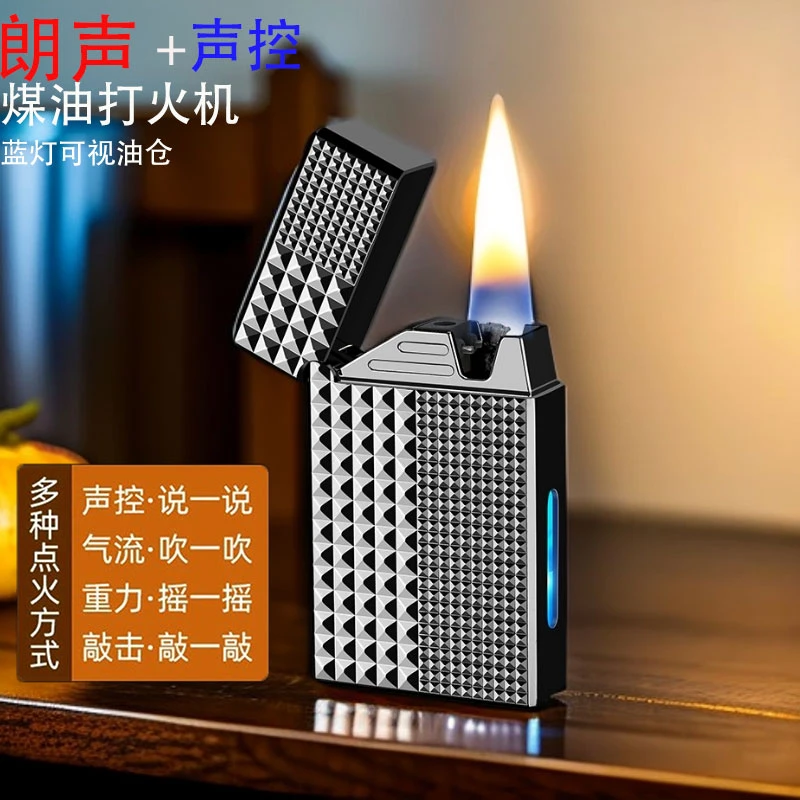 【朗声开盖】巴黎钉复古朗声高档感应声控智能打火机金属耐磨油电
