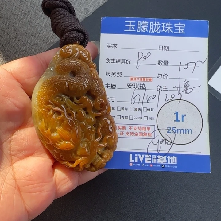 翡翠未镶嵌颈饰翡翠