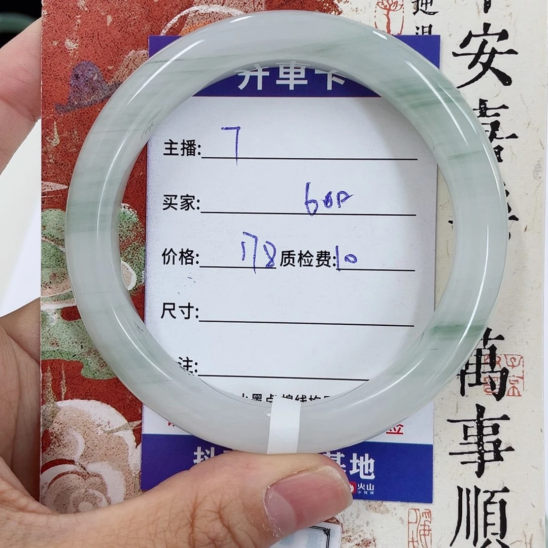 未镶嵌手镯石英质玉