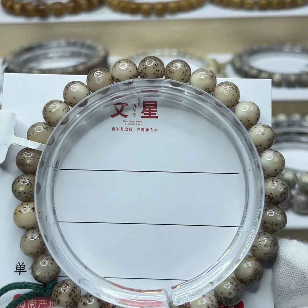 吊坠星月菩提8圆粉冰龙蛋T93