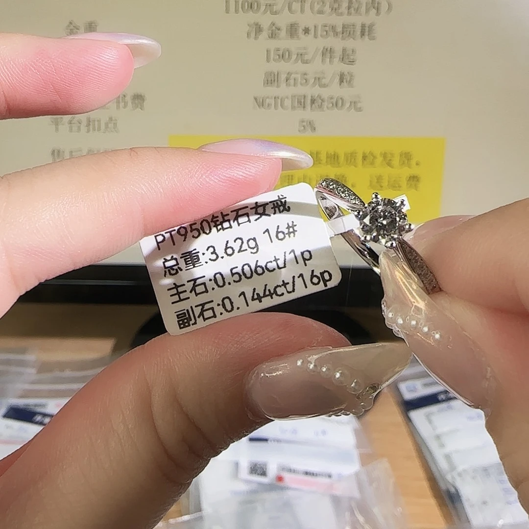 实验室培育钻石铂Pt950镶嵌星光六爪50分16圈