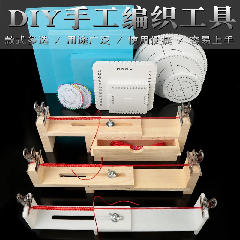 编绳器编织木架手工编织架手绳手链项链红绳编制神器固定工具批发