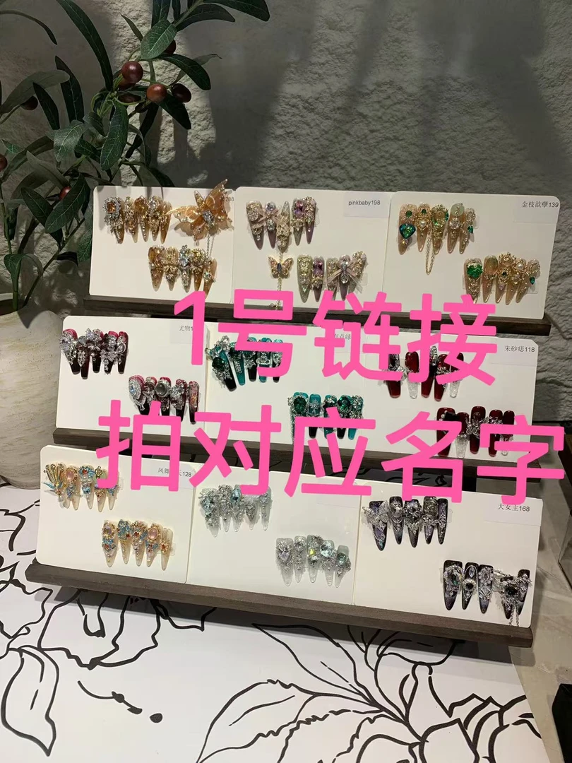 清仓小七手工穿戴甲