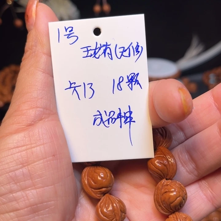 桃核吊坠玉龙脊桃核