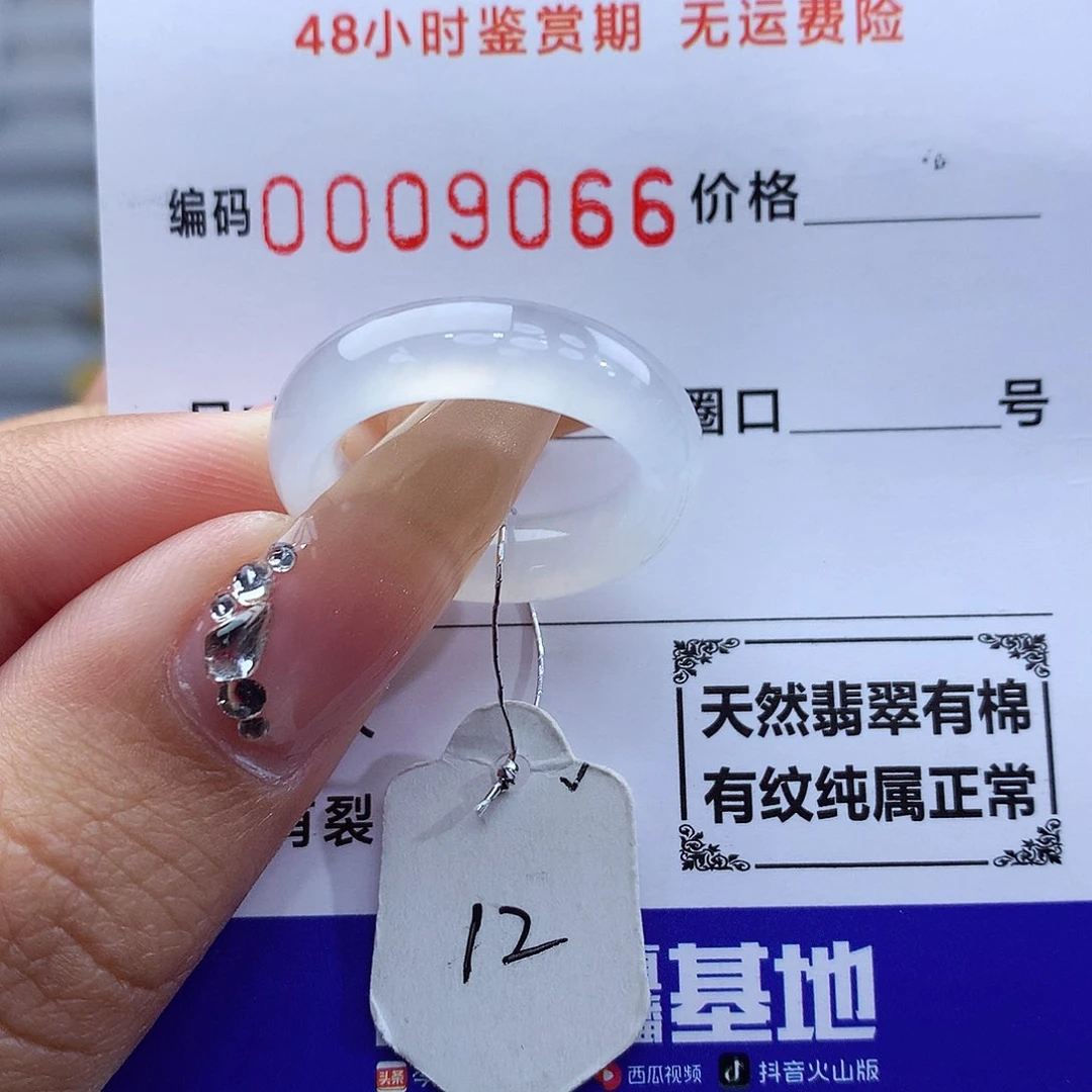 翡翠戒指未镶嵌天然