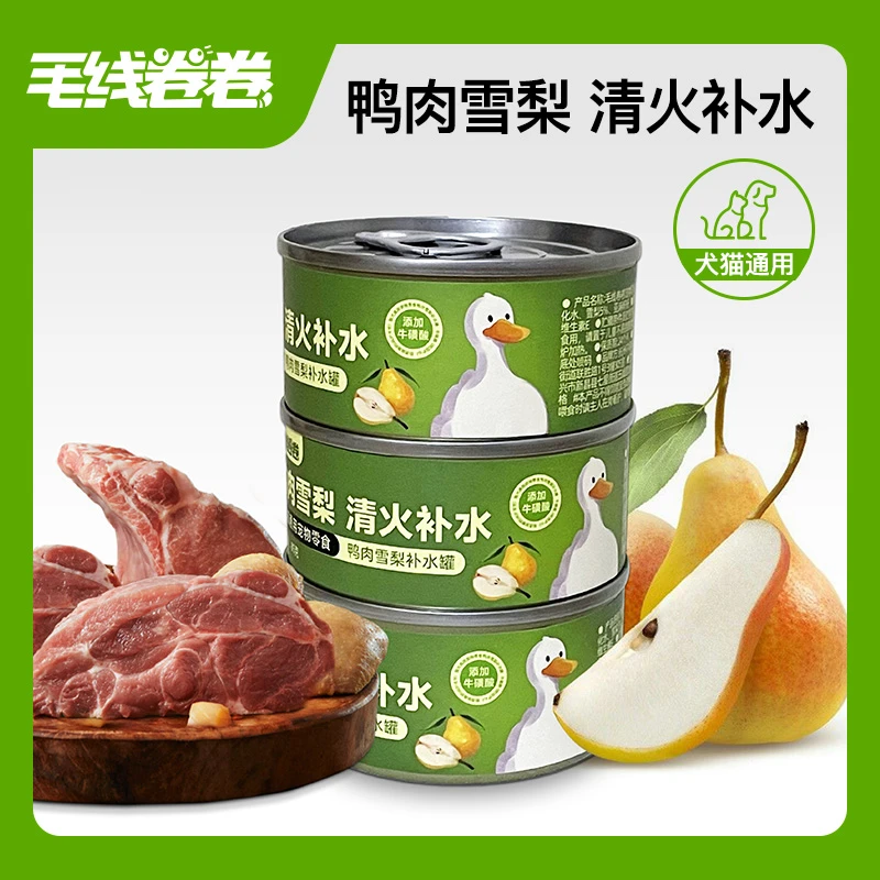 毛线卷卷鸭肉雪梨补水罐犬猫通用降火去燥85g软骨素猫罐头狗罐头