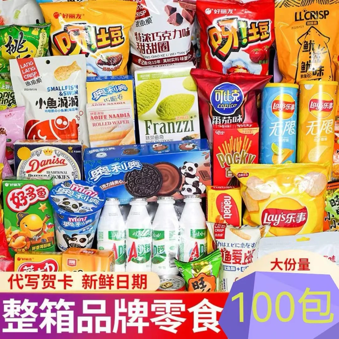 七夕情人节送女友小孩闺蜜解馋休闲零食大礼包辣条肉类零食礼盒