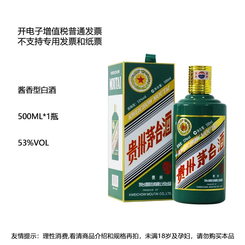 MOUTAI/茅台虎年生肖纪念酒酱香型白酒单瓶-G无原箱53%Vol500ml