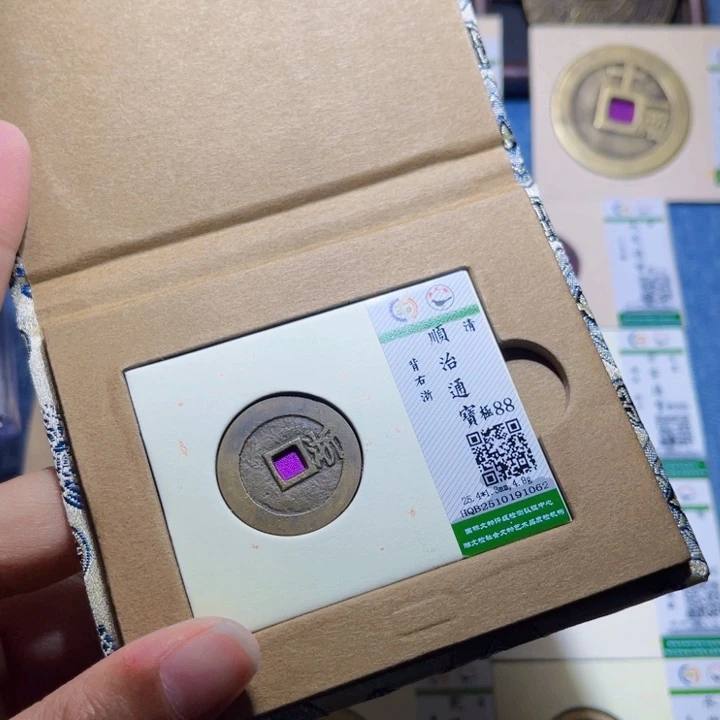 铜隆兴收藏兰兰顺治1062