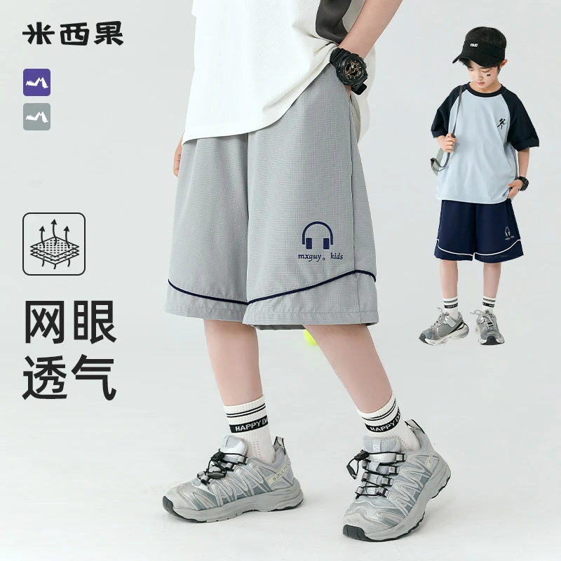 【网眼爽身裤】男孩夏季童装2025短裤速干裤男童裤子薄款五分裤夏款