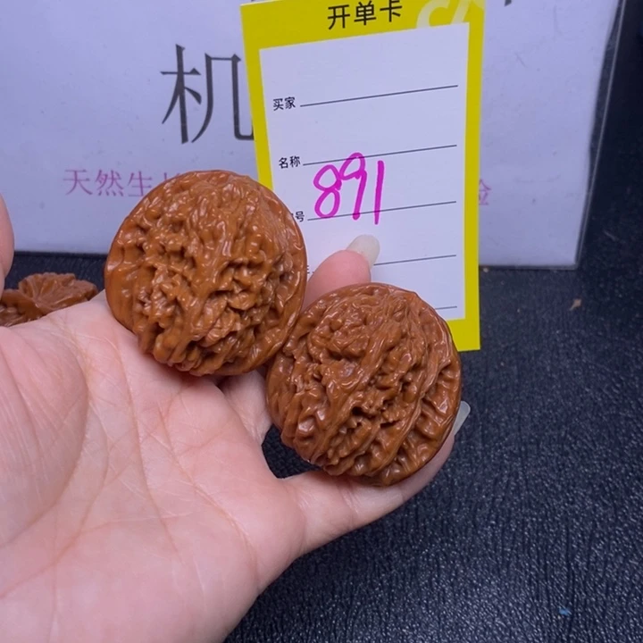 把件文玩核桃891/41四座楼福利