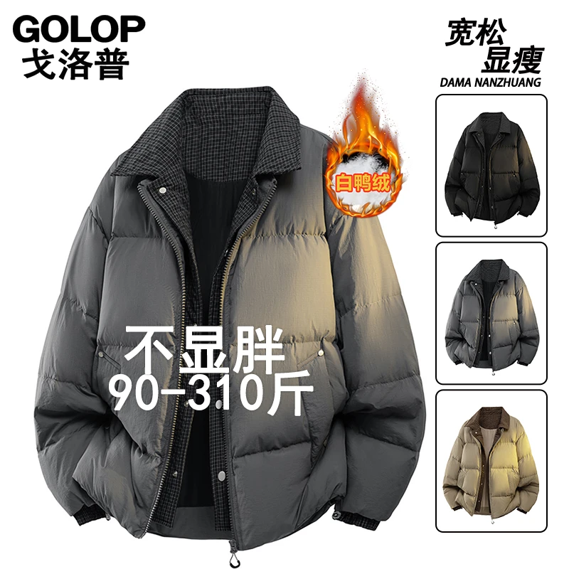 冬季户外加绒保暖休闲外套港风复古痞帅百搭假两件羽绒服男士大码