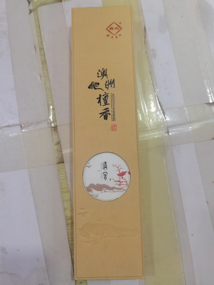 太行崖柏天然香室内茶室香线香天然香薰家用香