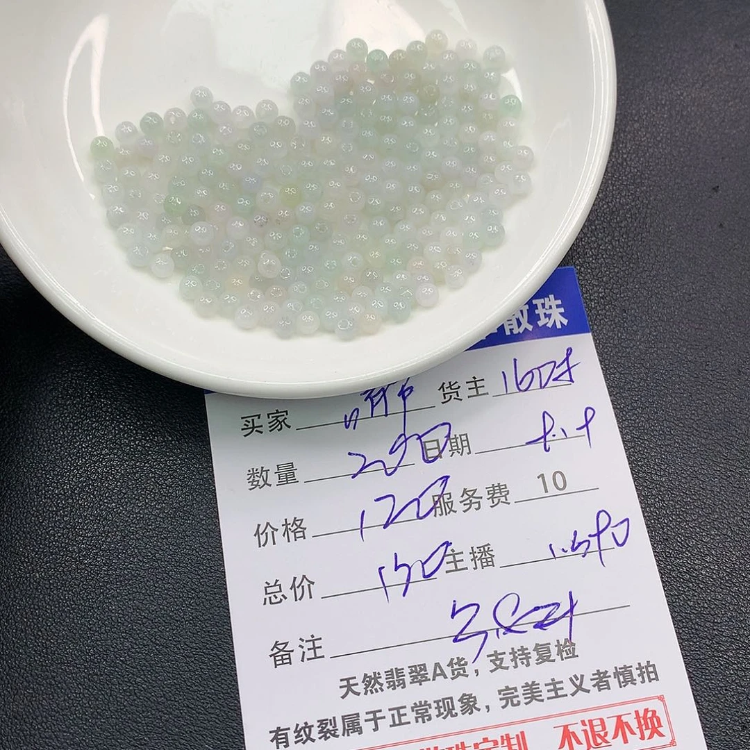 散珠翡翠.***嘟翡翠散珠多样性发自选