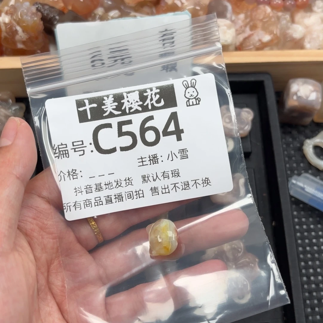 玛瑙/玉髓颈饰未镶嵌菊****狼