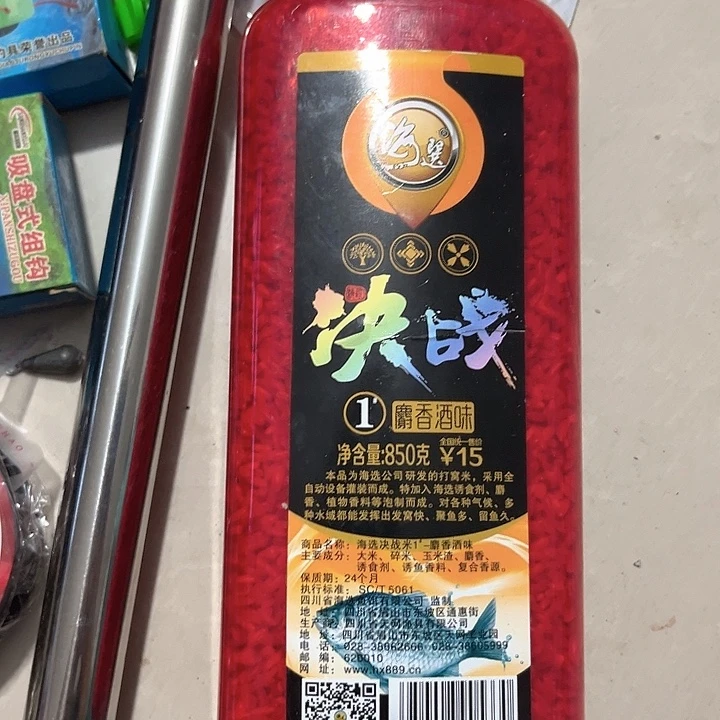 酒米。