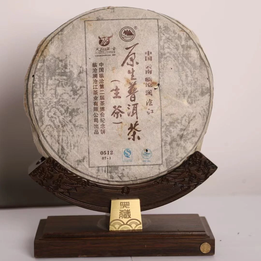 【13628-80】原生普洱茶 普洱茶生茶 320g