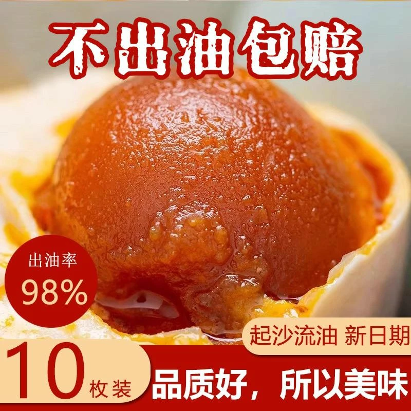 【70克特大蛋10枚】精选大号咸鸭蛋红心流油细腻红泥咸鸭蛋破损包赔