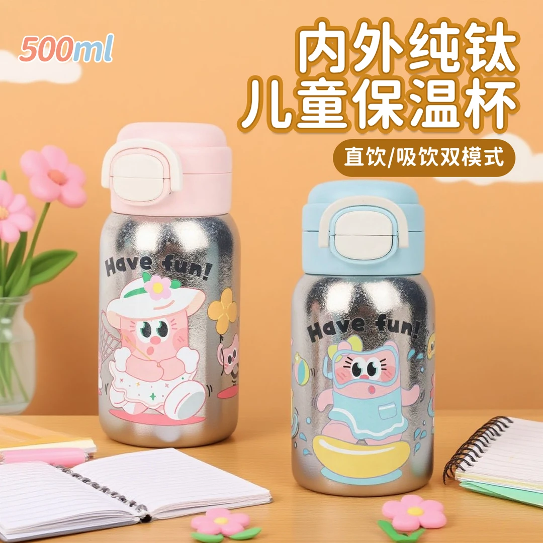 澳剑钛杯纯钛水杯儿童杯保温杯吸管杯小学生儿童上学专用保温杯