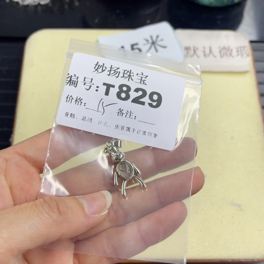 合金默认有瑕石英质玉6***6
