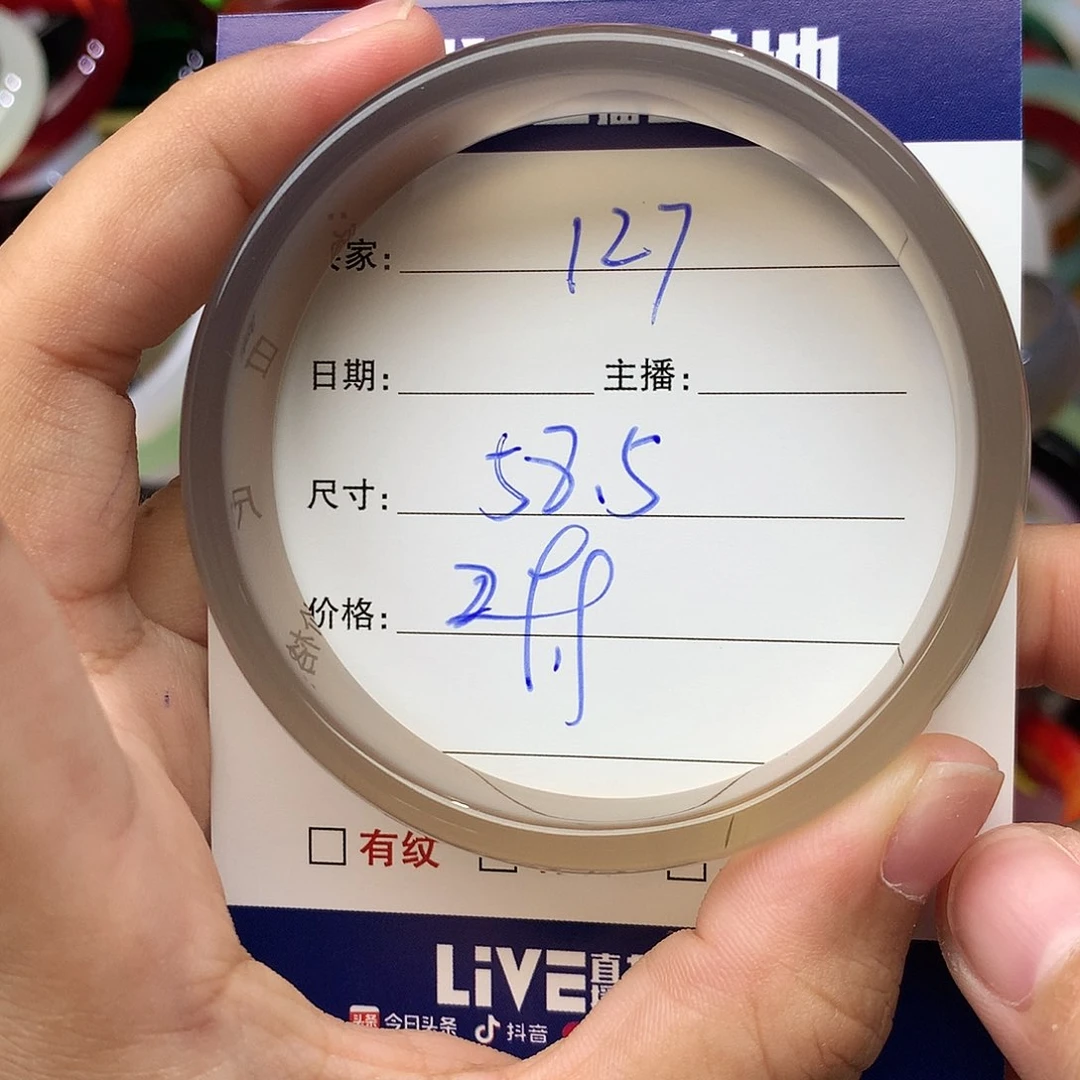 玛瑙/玉髓手镯未镶嵌127