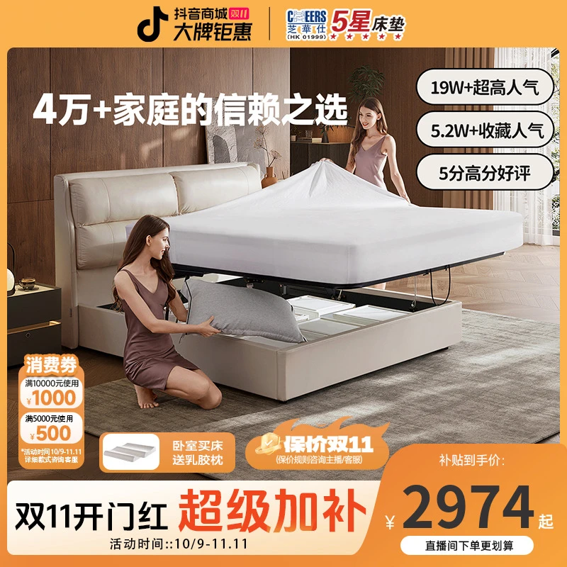 家具【国补】芝华仕真皮储物床轻奢大气床头层牛皮软包床C078