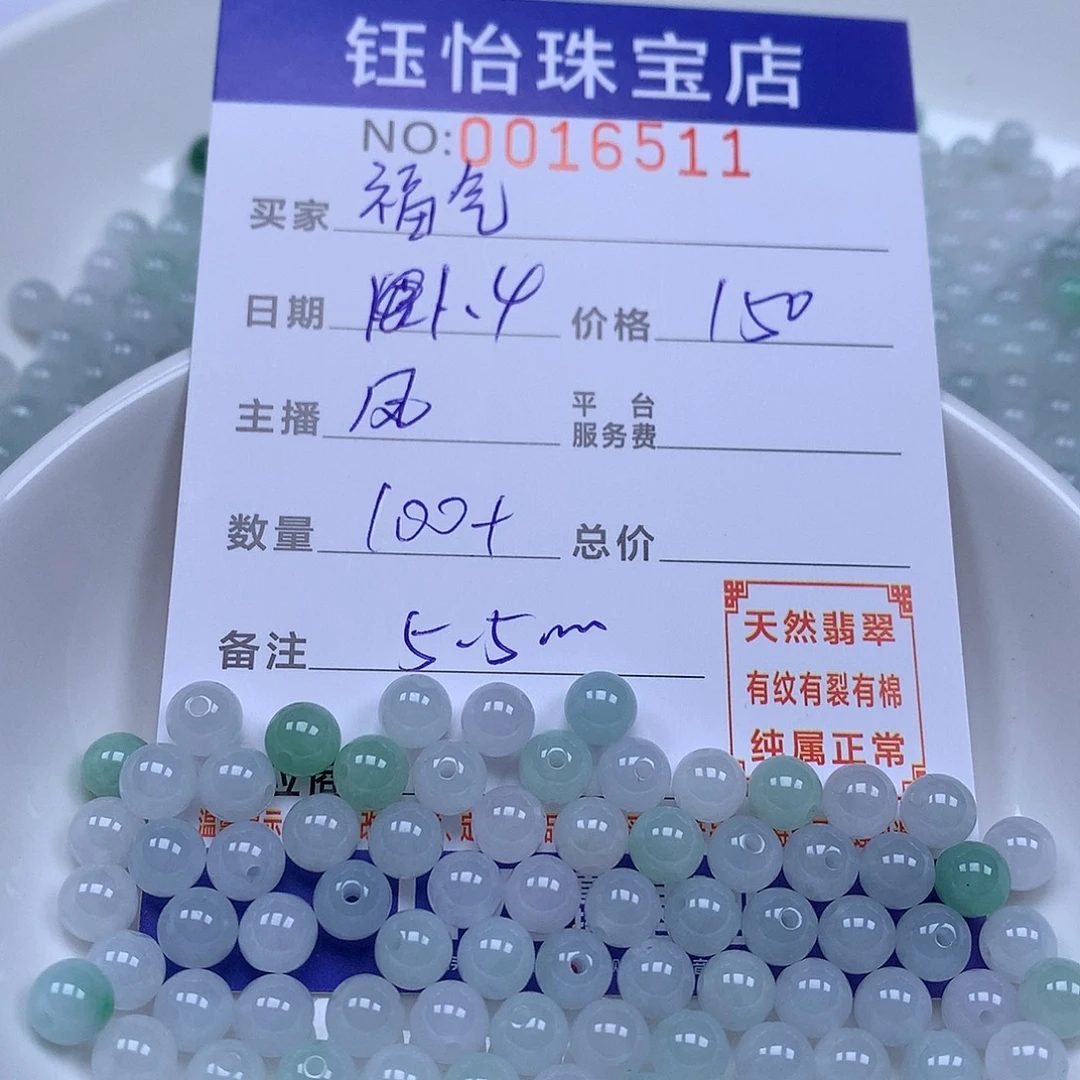 福***多翡翠散珠天然。