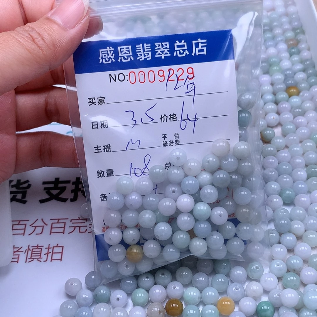 翡翠手链足铂镶嵌1**年