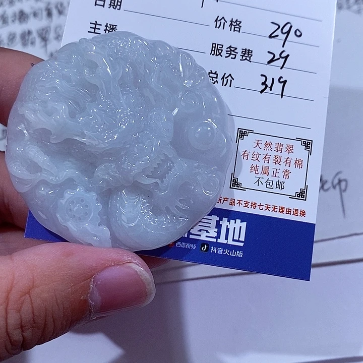 翡翠未镶嵌颈饰y*p