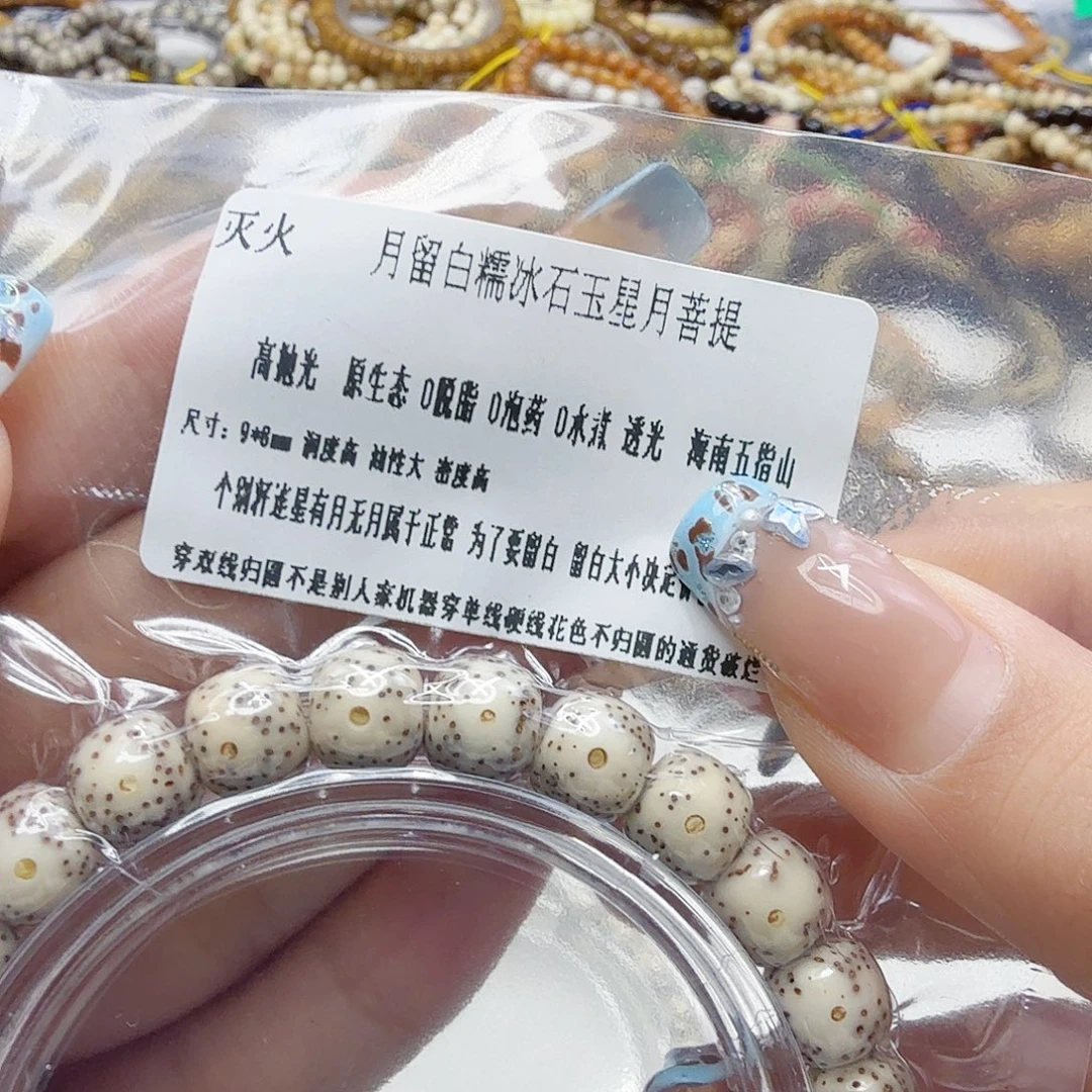 星月菩提手串14灭火月留白星月菩提98桶单圈
