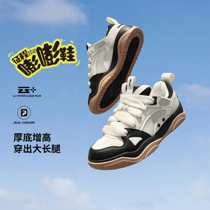 【征程2.0V2】李宁溯之东方秀板鞋厚底增高休闲鞋AGCU361/AGCU362