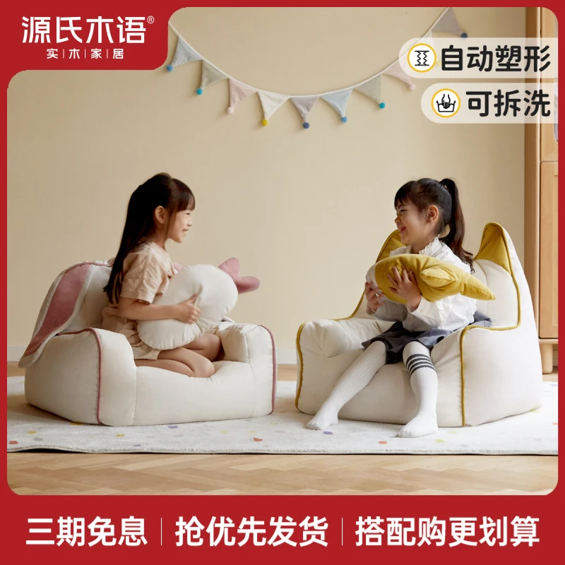 源氏木语儿童沙发简约客厅家用懒人沙发小户型阳台沙发椅RD01920