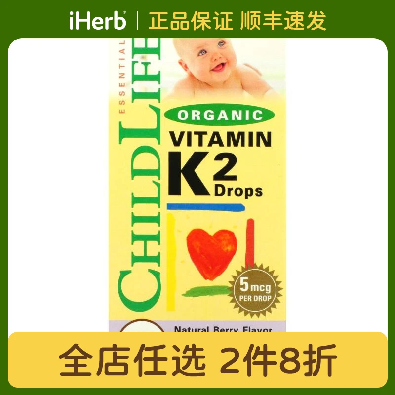 ChildLife Essentials,有机维生素 K2