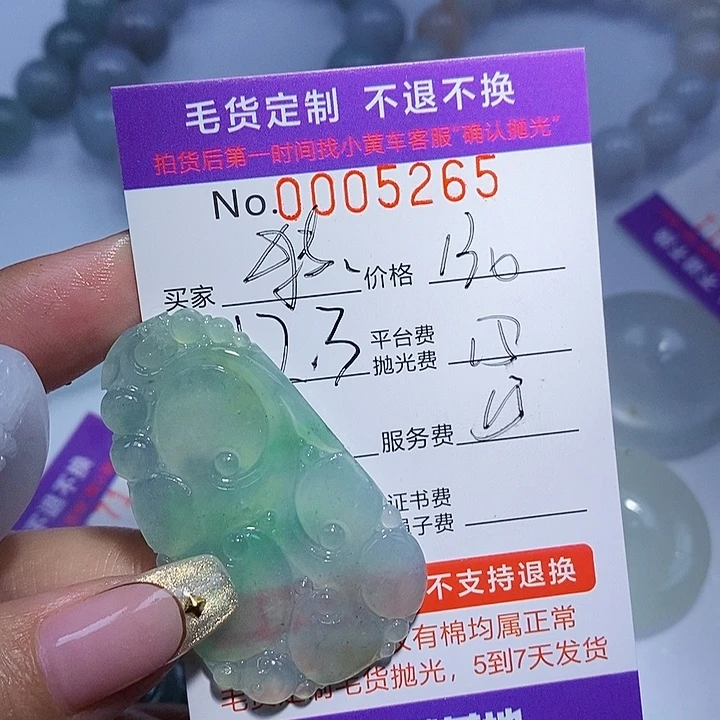 转***角定制翡翠未镶嵌翡翠