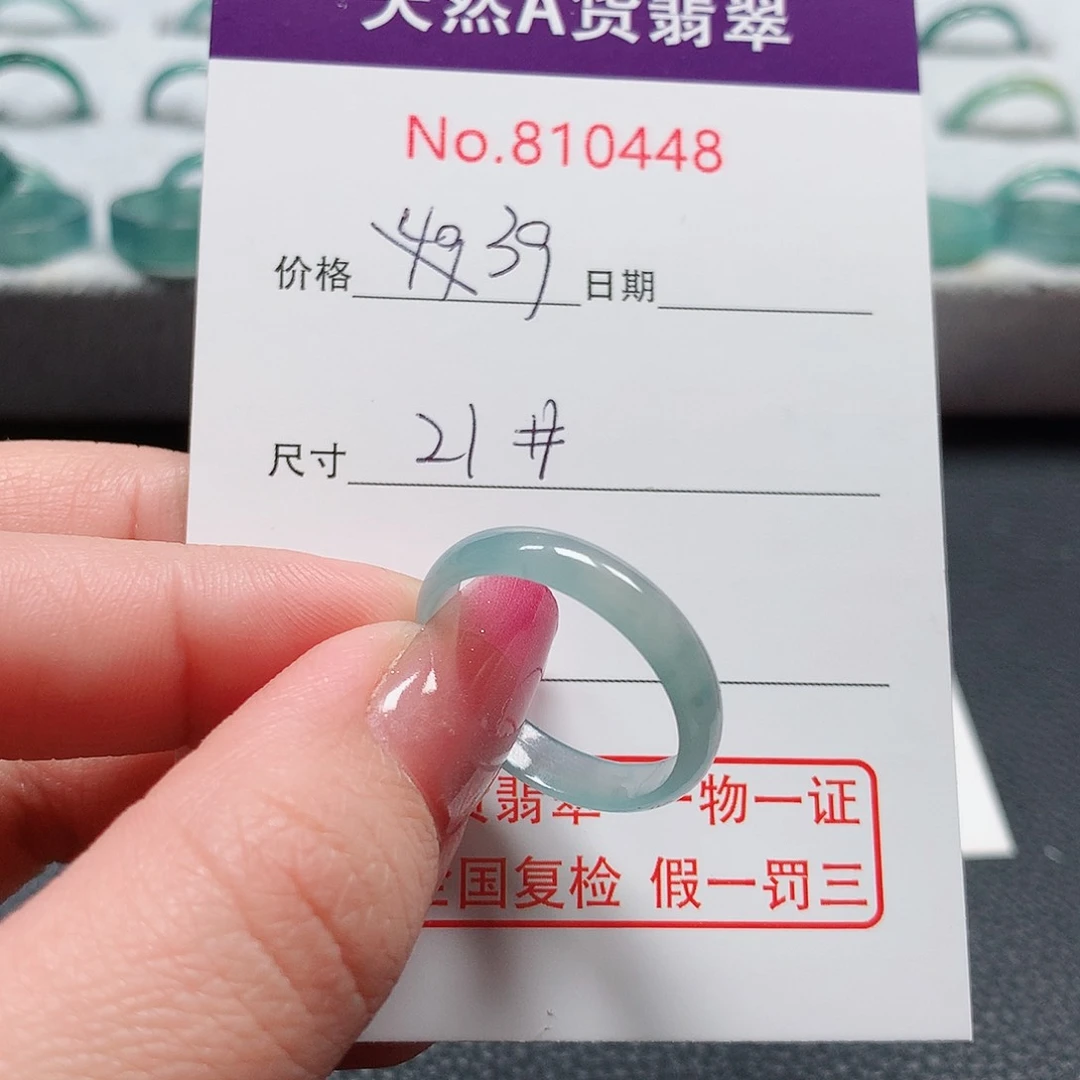 翡翠戒指未镶嵌柒*21号