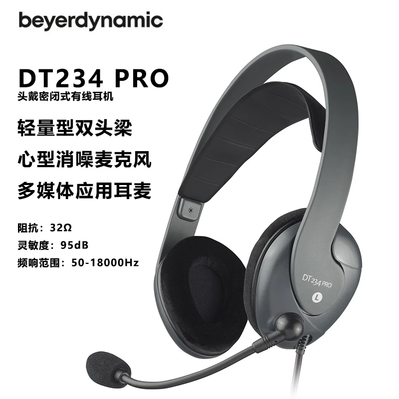 9新 拜亚动力 DT234 PRO头戴密闭式监听有线耳机 带心型麦克风