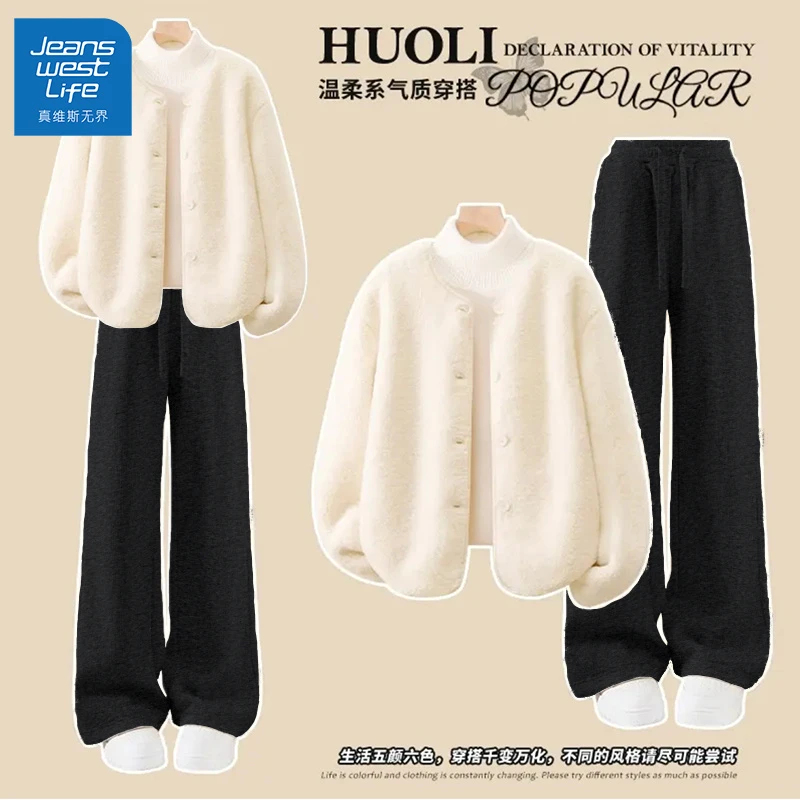 真维斯无界小香风套装女装2025新款秋冬外套入冬搭配一整套两件装