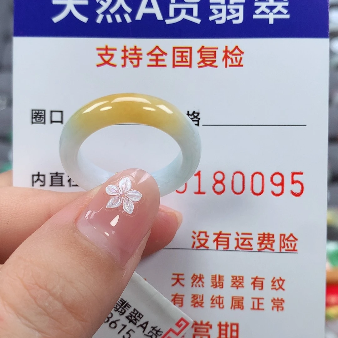 翡翠戒指未镶嵌16号