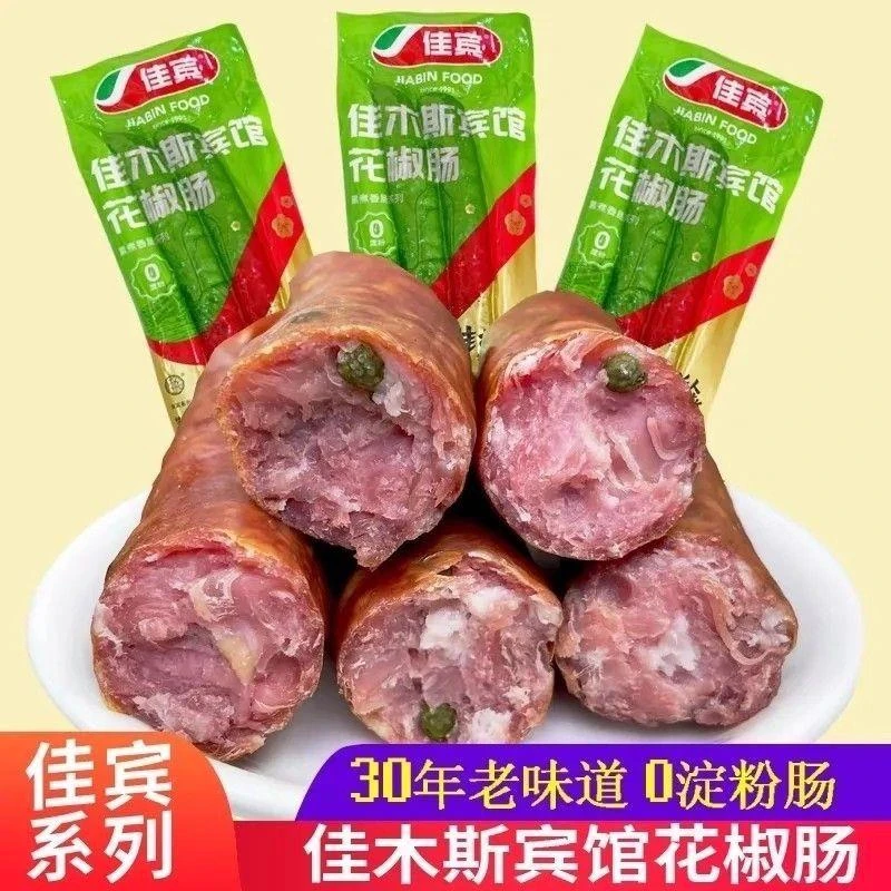 佳木斯宾馆花椒肠青花椒0淀粉佳宾系列红肠即食肠1袋两根猪肉肠